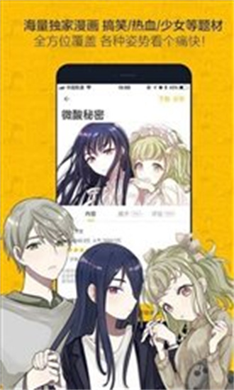 奈斯漫画 页面在线看漫画