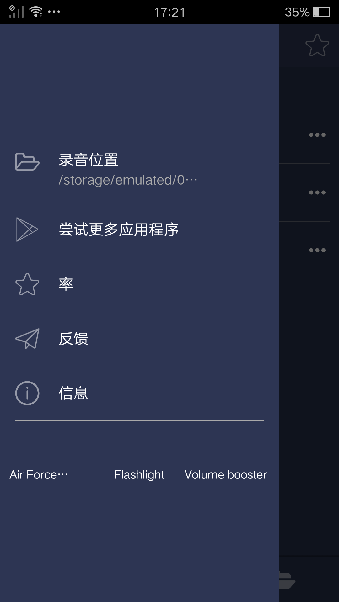 超级变声器