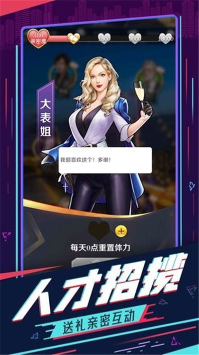 全职秘书无限钻石金币版