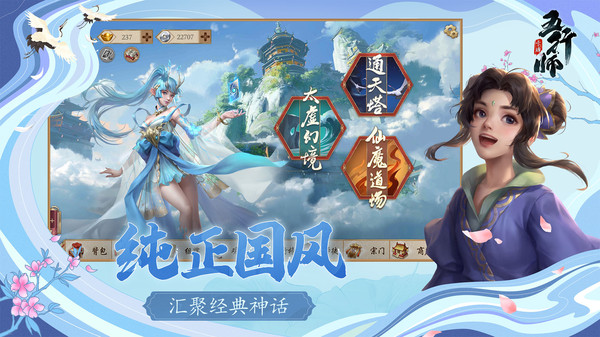 五行师five elements division