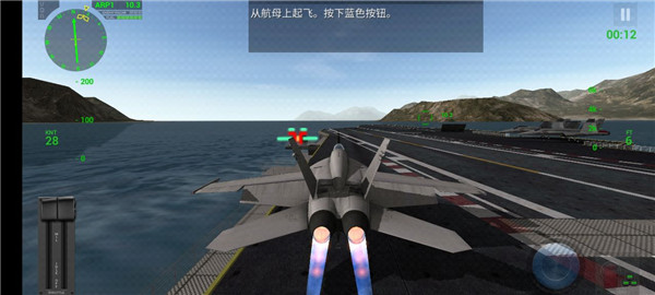 f18模拟起降2