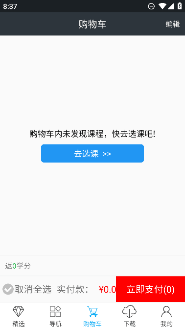 课课家教育官方新版本