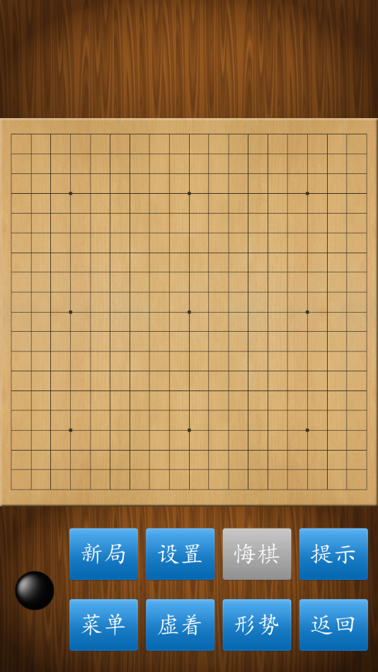 围棋