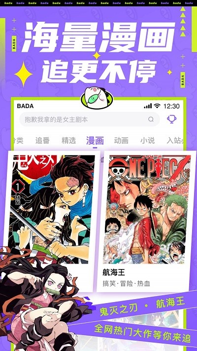 叭哒漫画