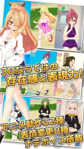 3d少女dx无限爱心版