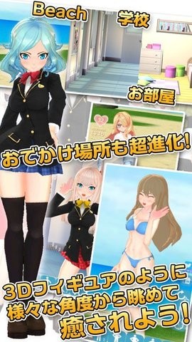 3d少女dx无限爱心版