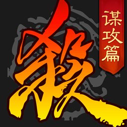 三国杀ol边锋版