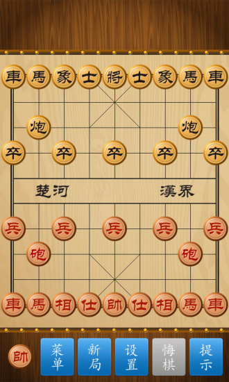 中国象棋双人对战