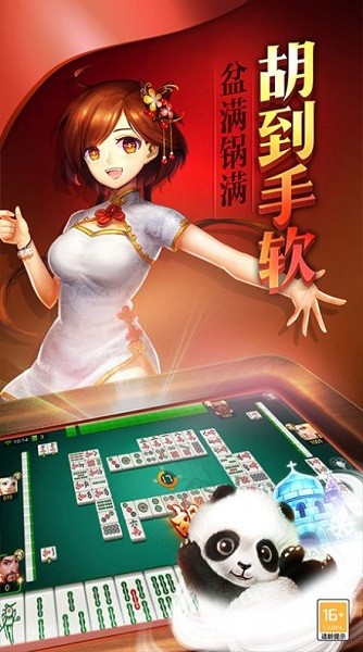 扬州麻将