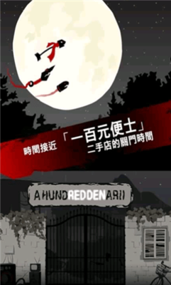 真理之箭(redden)