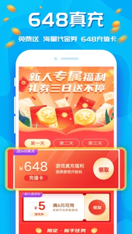 手游折扣中心app