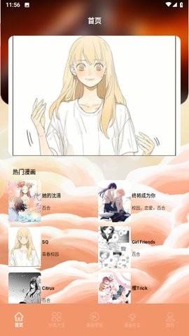 vibulkij漫画