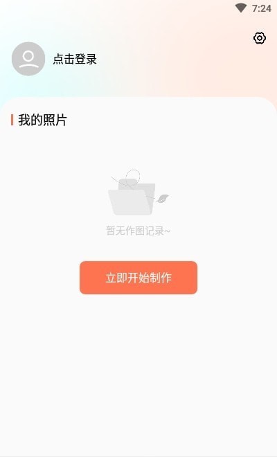 柒核照片修复器