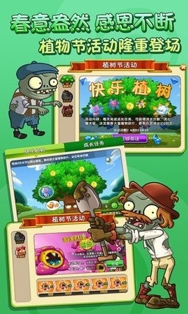 植物大战僵尸2修改器mod