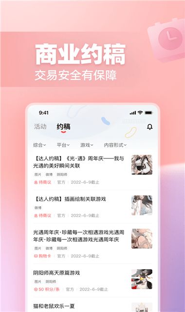 网易创作匠