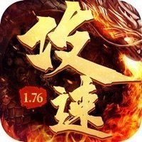 烽火迷城1.76