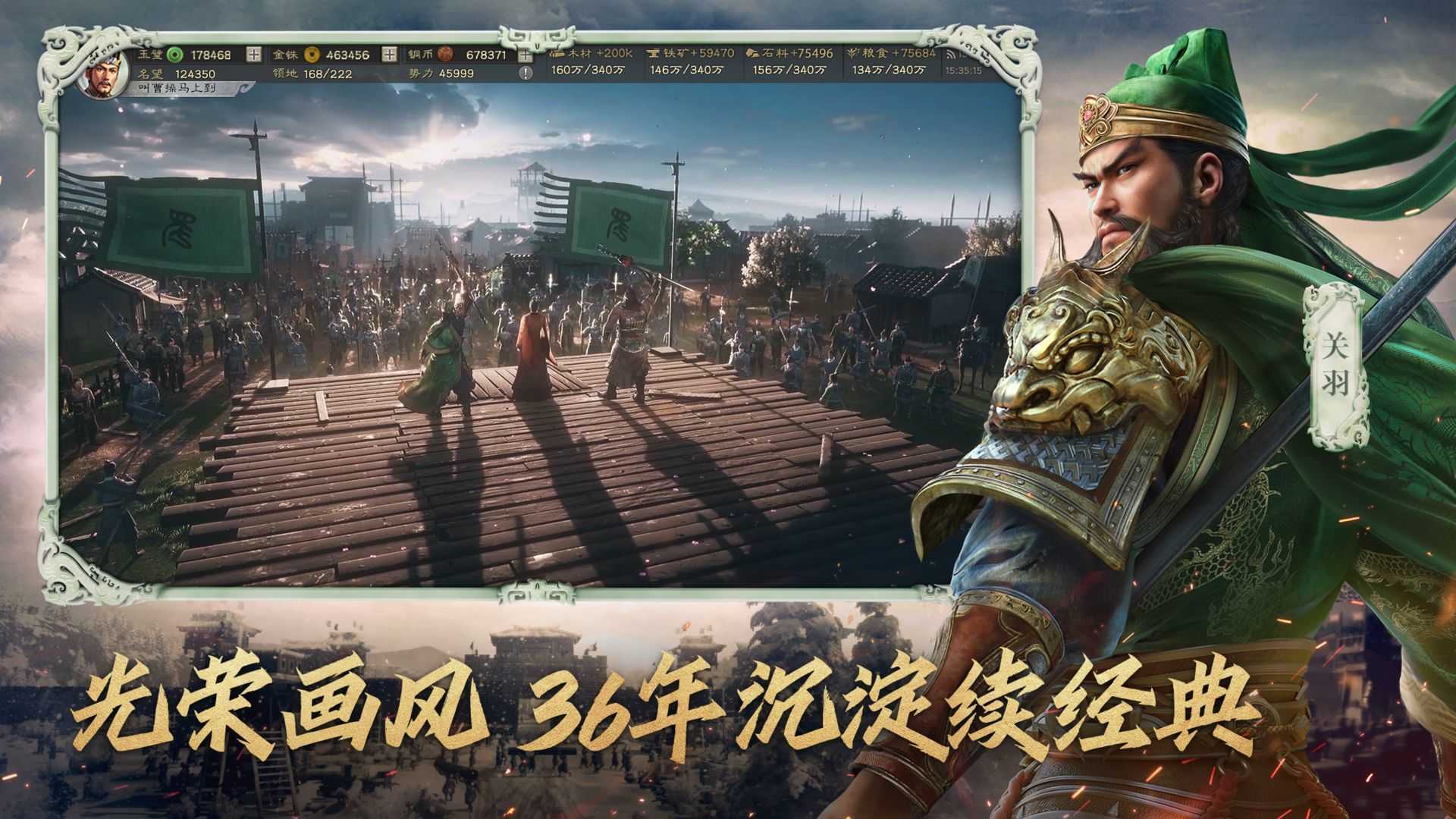 三国志战略版