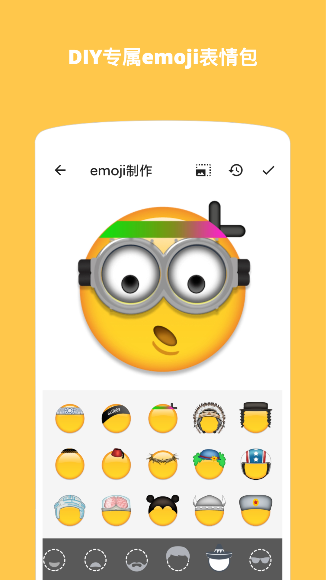 emoji表情贴图