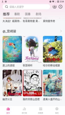 鸭梨鸭梨动漫 免费观看动漫