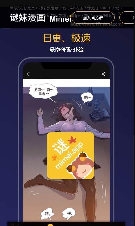 迷妹动漫 最新下载地址