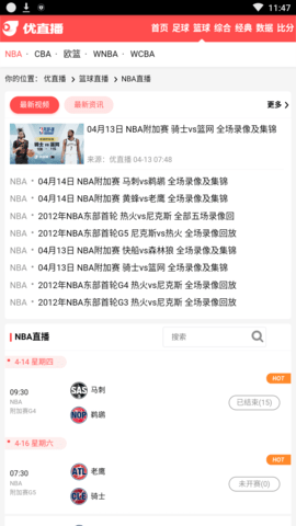 优直播 足球直播