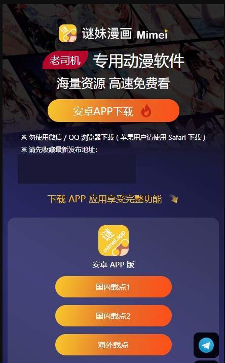 迷妹动漫 最新下载地址
