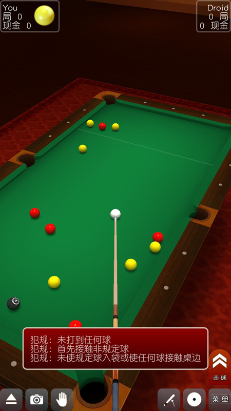 3d桌球汉化版(pool break pro)