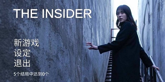 the insider(局内人)