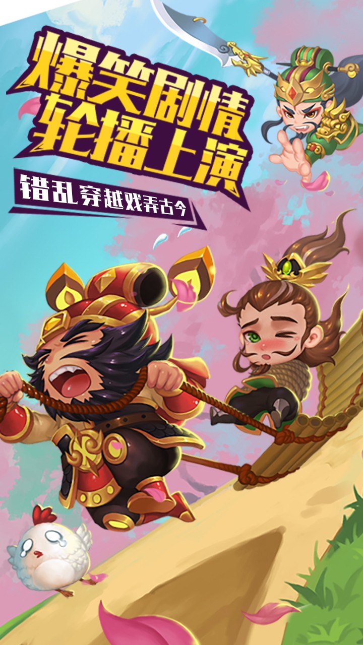 纯三国