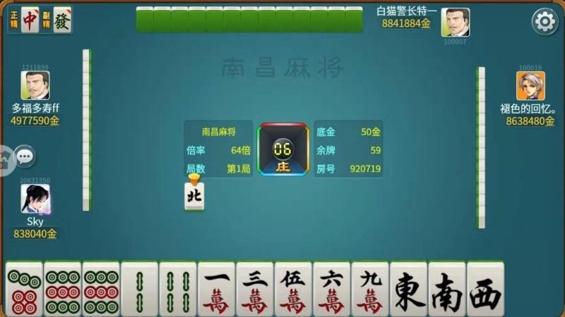 赖子南昌麻将