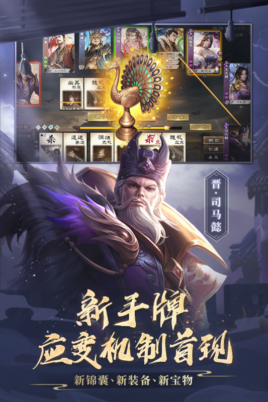 三国杀ol互通版qq登录版