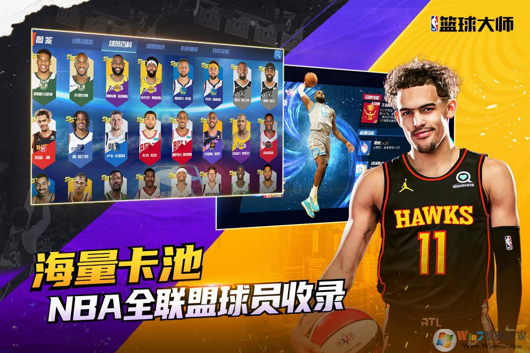 nba篮球大师内购破解版 v2023