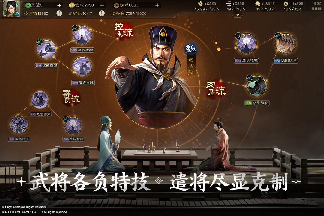 三国志战棋版oppo账号登录版