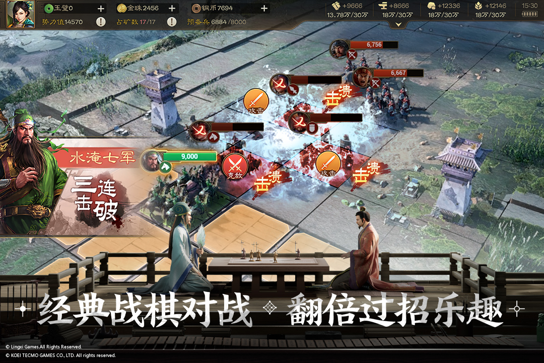 三国志战棋版oppo账号登录版