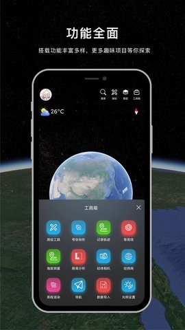 精图地球app