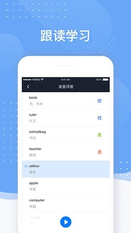 小豹背单词app