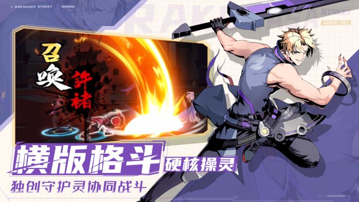 镇魂街：武神觉醒