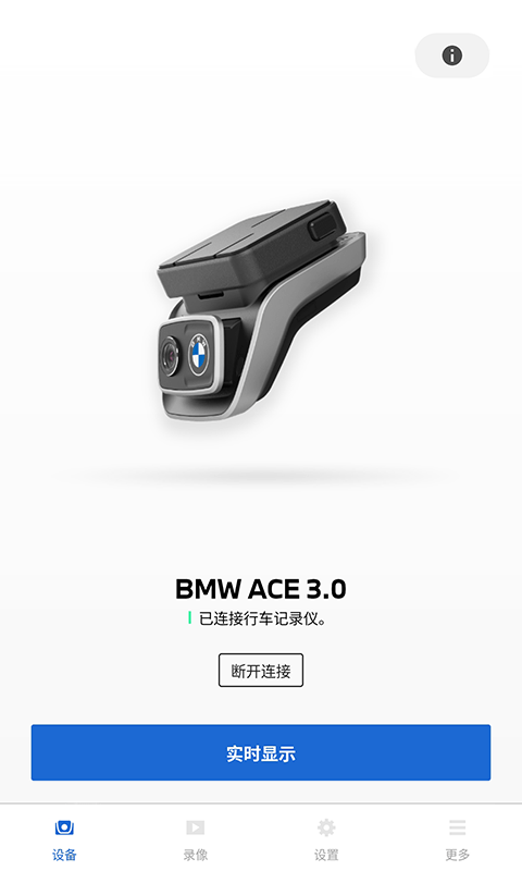 bmwmini睿眼行车记录仪3