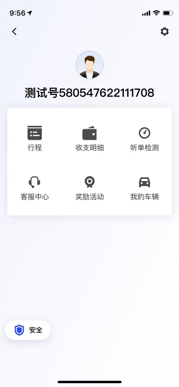 代步专车