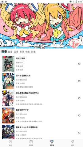 次元喵漫画 在线登录页面免费入口