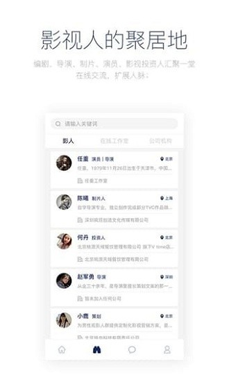 影视工场 app官方
