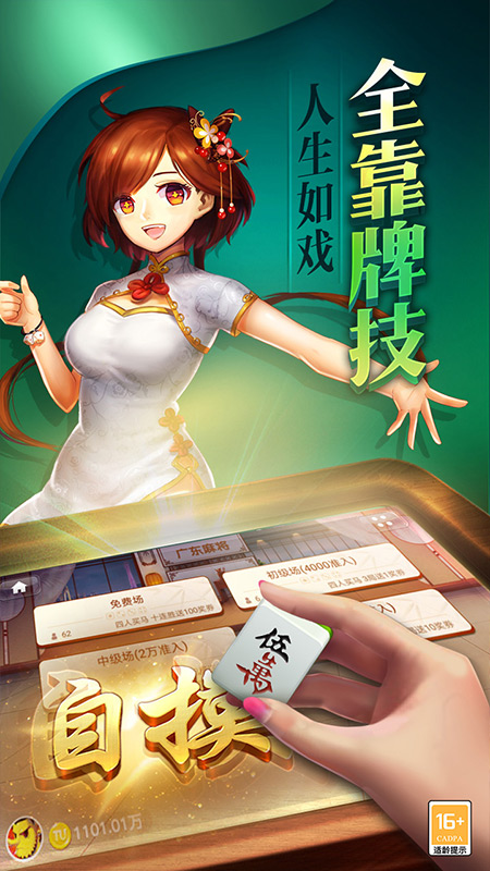 枞阳麻将