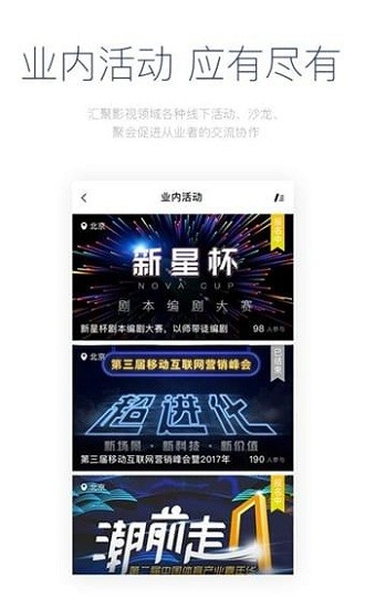 影视工场 app官方