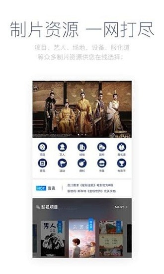 影视工场 app官方