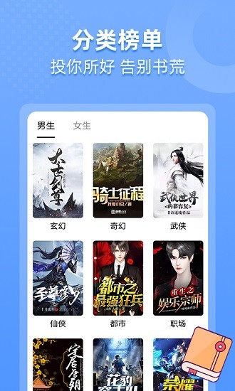 搜书帝 app官网最新版