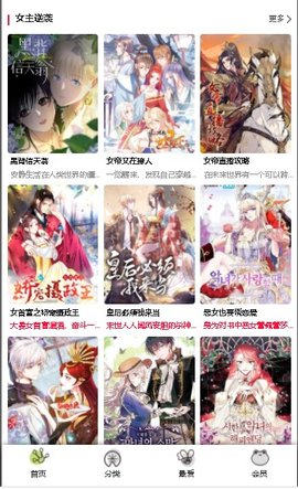 次元喵漫画 在线登录页面免费入口