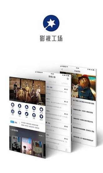 影视工场 app官方