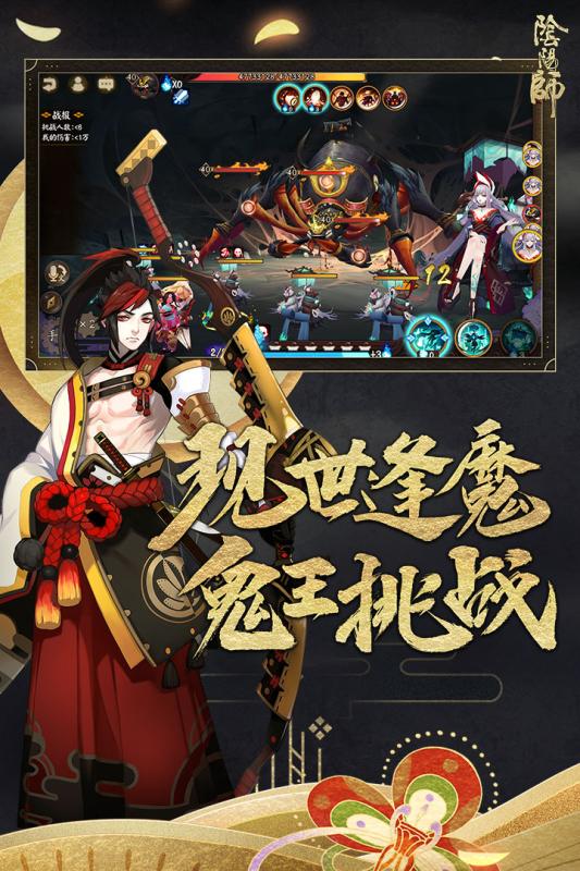 阴阳师豌豆荚账号版