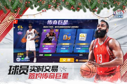 nba篮球大师怪猫