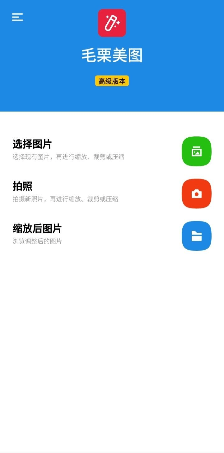 毛栗美图